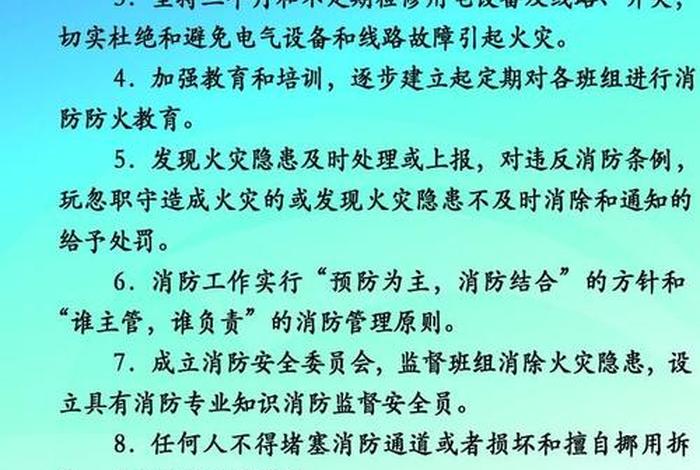 寺院消防安全责任制度 寺庙消防制度