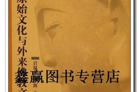 傣族的佛教文化、傣族佛教与傣族文化书籍