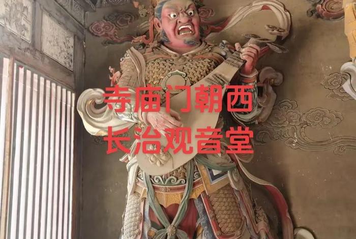 长治市佛教协会会长是谁 山西长治寺庙