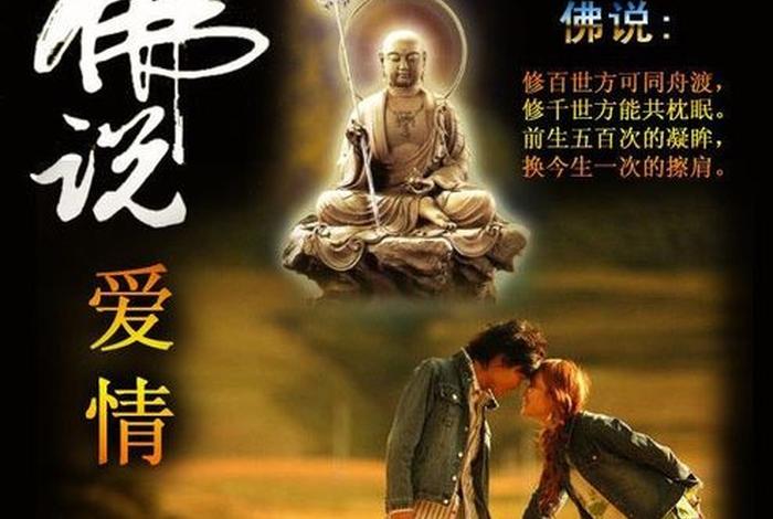 佛说众生；佛说众生平等我等了五百年整原唱