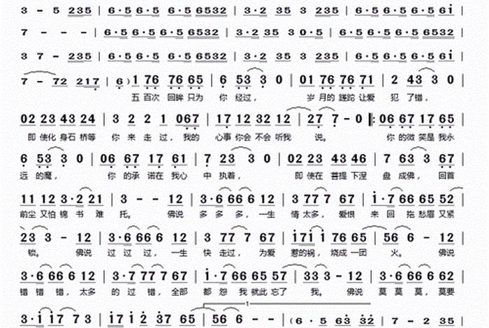 佛说歌曲经典部分 - 佛说歌曲视频播放