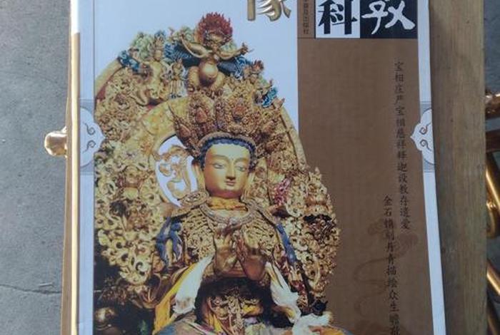 佛教小百科丛书（佛教小百科丛书在线阅读）