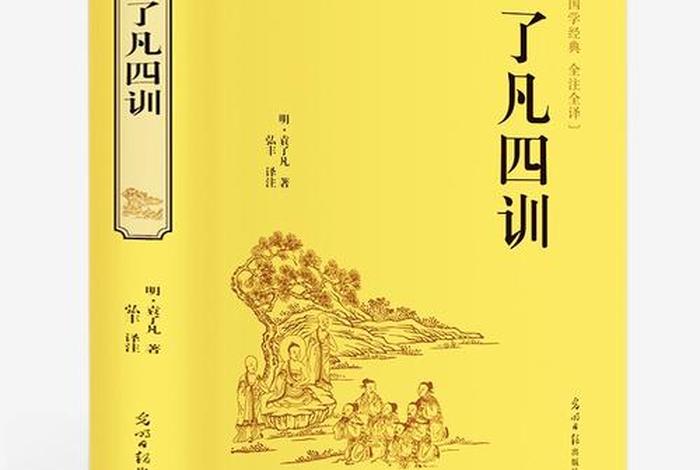 佛学文言文；佛家文言文