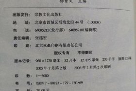佛教基本知识问答（佛教基本知识问答在线看书）