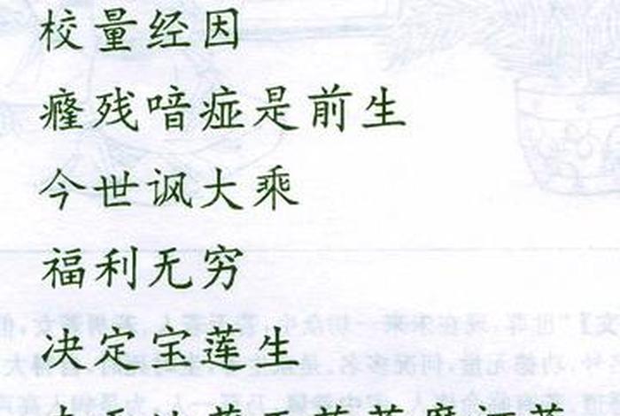 佛教知识地藏经图片大全集 佛教知识地藏经图片大全集及解释