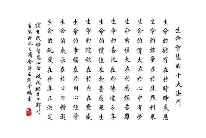 佛学知识生命永远不会停止（佛法讲生命的意义）