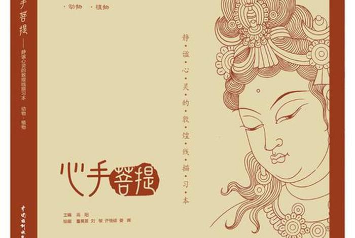 佛教知识书籍推荐图片手绘大全 佛教知识下载