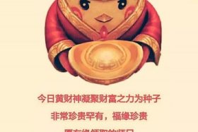 佛教增加财富的方法（佛教怎么可以获得财富）