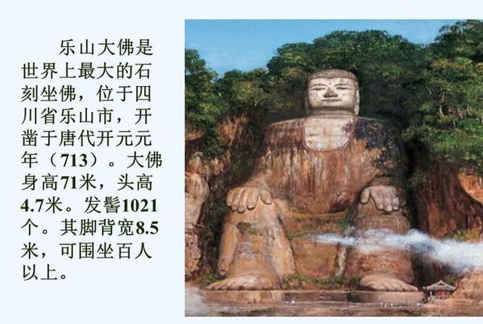 乐山大佛的意义，乐山大佛的意义和地位