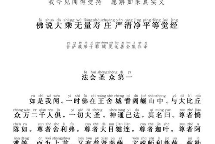 佛说长寿命经；佛经讲寿命