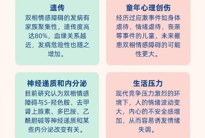 情感知识科普（情感方面的知识）