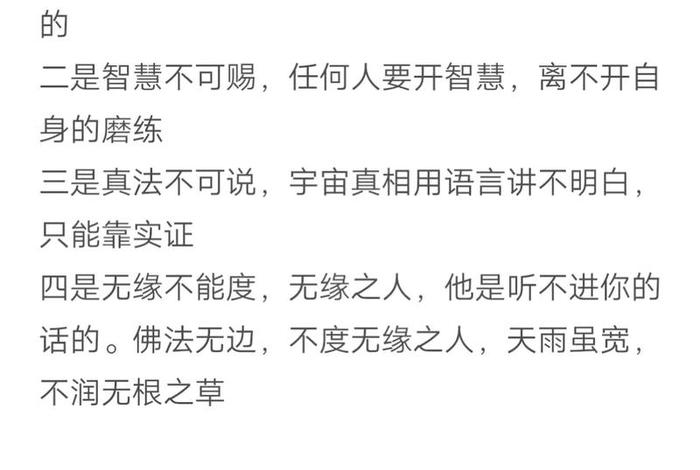 佛家讲夫妻之间的关系（佛说夫妻的关系）