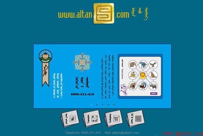 蒙藏是什么意思；蒙藏国际