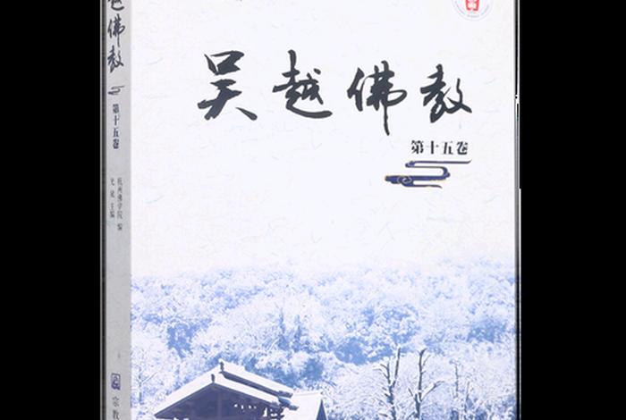 佛教用语英文大全；佛教常用语英文