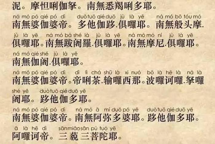 佛教净化磁场的经文，净化磁场的佛教音乐