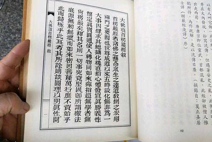 佛教经卷有哪些（佛教所有经书大全）