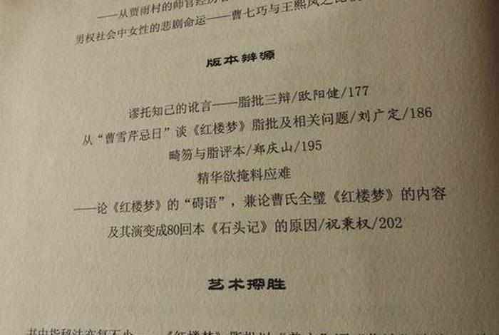 周叔迦佛学论集贵州大学出版社 周老师讲佛教全部