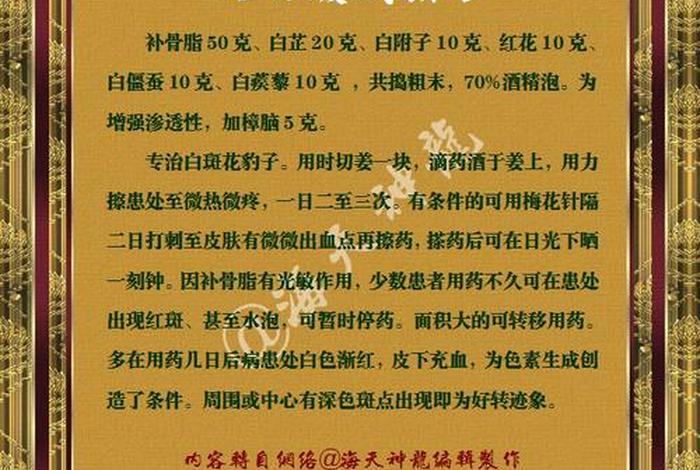 身病易治 心病难医；身病易治心病难医
