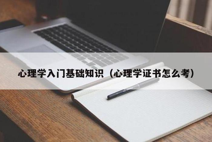 没有任何基础知识也可以学吗；没有任何基础可以考什么证