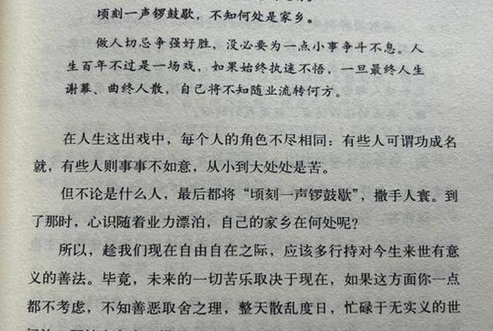 执迷知识 佛教怎么说的 执迷要悟
