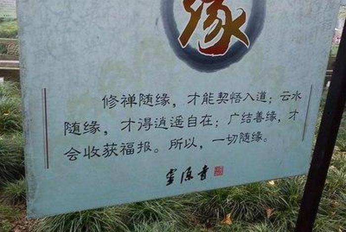 佛陀说缘起缘灭 - 佛经中缘起缘灭的句子