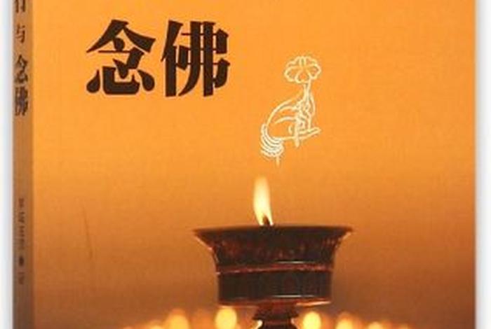 修行佛学 - 修行佛学是什么意思