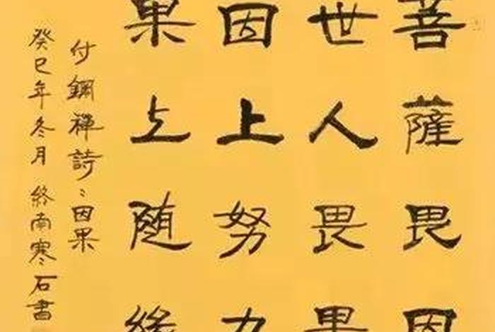 佛门供斋的意义和功德；佛教斋堂供佛偈