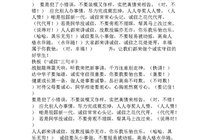 三句半表演技巧（三句半表演技巧视频讲解）