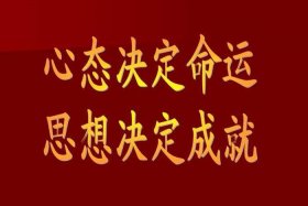 佛教智慧与心态、佛教心态决定命运