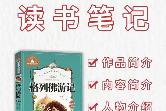 佛教读书笔记；佛教读书笔记摘抄大全