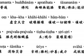 佛教音乐 - 佛教音乐消灾吉祥神咒原唱