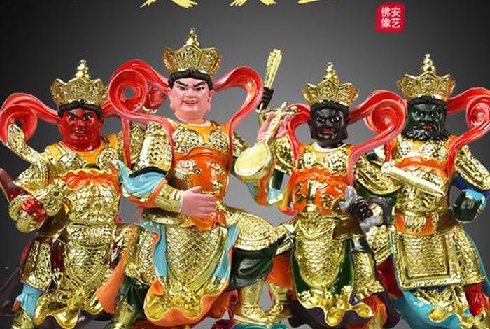 佛教四大天王的由来、佛教四大天王的来历