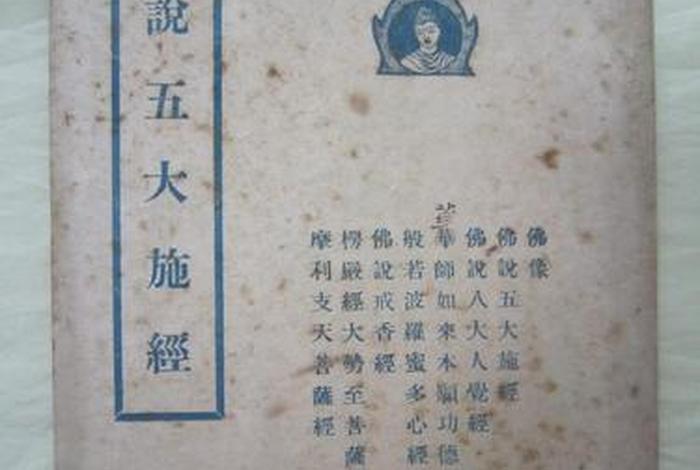 中华佛学理论全集 - 中华佛学理论全集十一面神咒经讲解