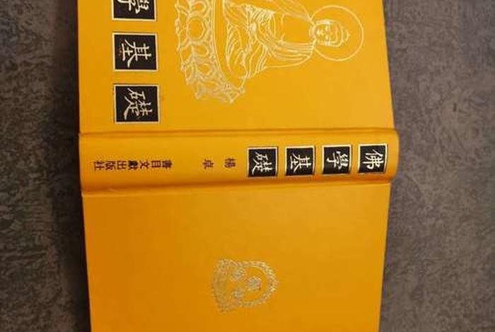 新佛教入门知识书籍大全 - 佛教入门书籍有哪些