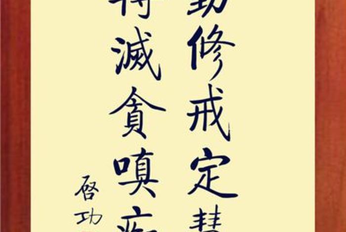 佛教讲的贪嗔痴，佛教讲的贪嗔痴是指什么