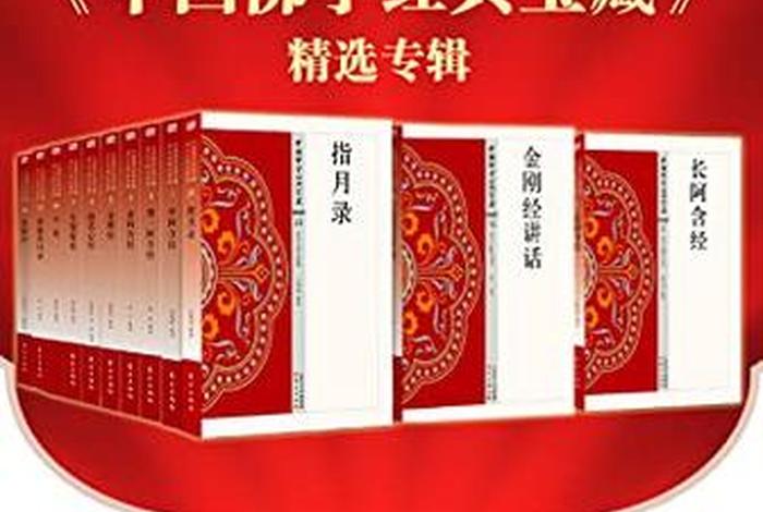 佛学教科书txt下载、佛学电子书下载