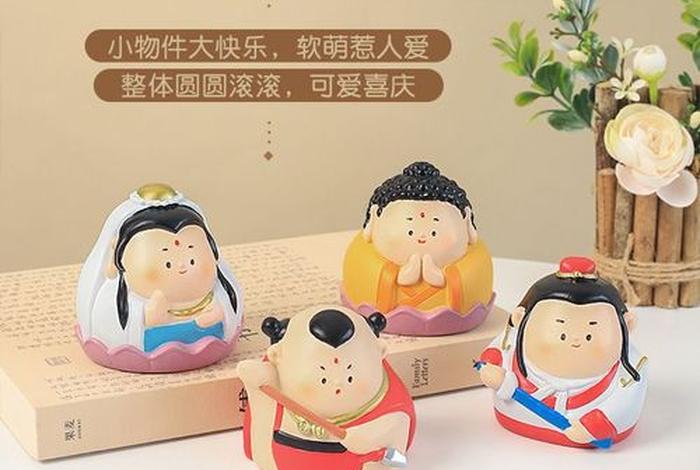 西游记里的佛教思想 西游记里的佛教思想内容