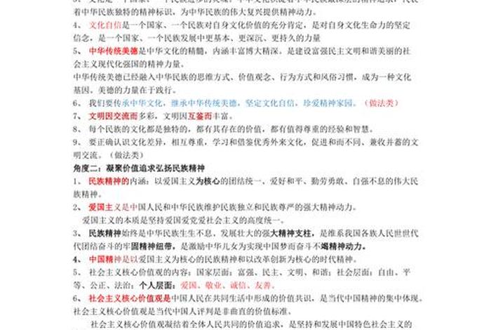 九年级上册所有知识点总结；九年级上册知识点总结部编版道得与法治