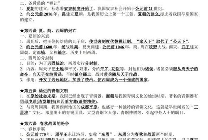 初中历史佛教知识总结归纳图片、初中历史知识点归纳整理