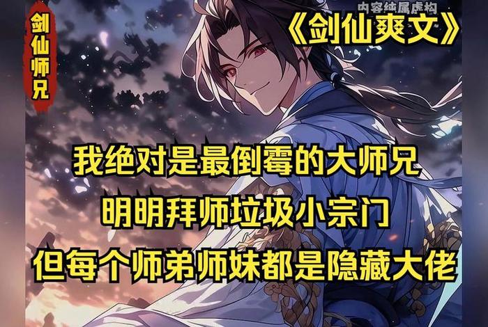烟雨江湖中小师弟问答；江湖烟雨小师弟问题