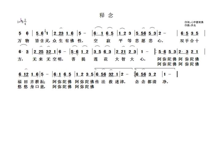 经常听的佛歌有哪些，平常人听哪首佛歌好