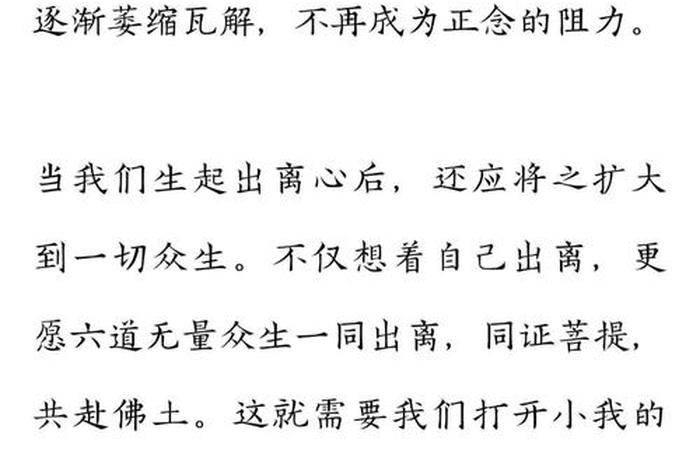 佛教中出离心是什么意思、藏传佛教出离心是什么意思