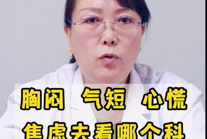 佛教胸闷气短是什么原因 念佛时胸口处堵闷