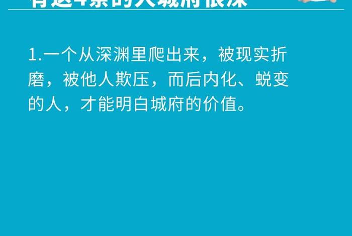 佛说脱胎换骨，脱胎换骨是什么境界