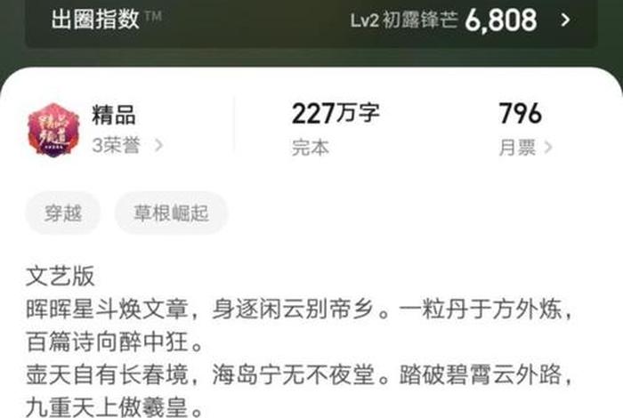 穿越佛教小说排行榜（穿越佛教小说排行榜完结）