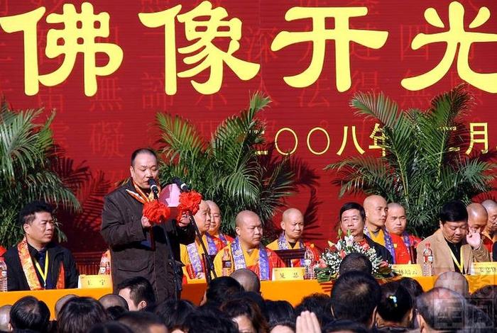 佛教大殿开光仪式；佛殿开光法会致辞