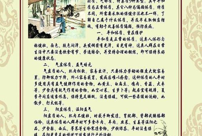 佛学养身常识有哪些；佛学养生