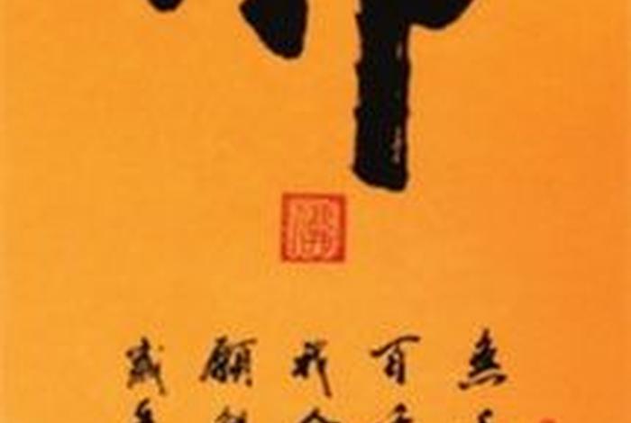 佛教书法征稿 - 佛教书画展征稿