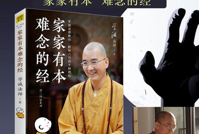 学诚法师系列开示，学诚法师开示及答疑