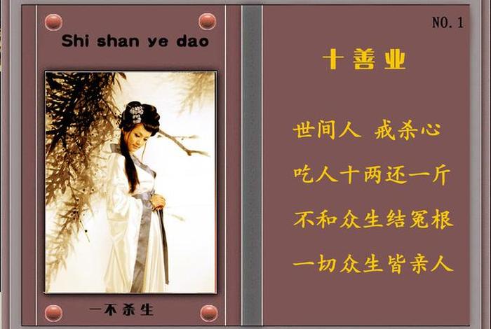 十不善业的危害和根除 - 十不善业有哪些